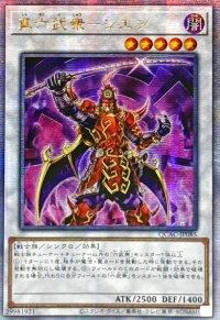 ☆アジア☆真六武衆シエン【クォーターセンチュリーシークレット】{アジアQCAC-JP085}《シンクロ》