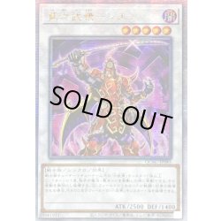 画像1: ☆アジア☆真六武衆シエン【クォーターセンチュリーシークレット】{アジアQCAC-JP085}《シンクロ》
