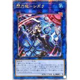 ☆アジア☆[新]閃刀姫シズク(バリア)【クォーターセンチュリーシークレット】{アジアQCAC-JP060}《リンク》