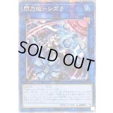 ☆アジア☆[新]閃刀姫シズク(バリア)【クォーターセンチュリーシークレット】{アジアQCAC-JP060}《リンク》
