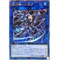 ☆アジア☆閃刀姫シズク(装甲)【クォーターセンチュリーシークレット】{アジアQCAC-JP060}《リンク》