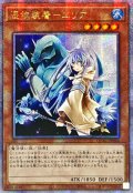 ☆アジア☆憑依装着エリア(杖左手)【クォーターセンチュリーシークレット】{アジアQCAC-JP044}《モンスター》
