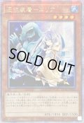 ☆アジア☆憑依装着エリア(杖左手)【クォーターセンチュリーシークレット】{アジアQCAC-JP044}《モンスター》