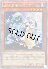☆アジア☆憑依装着エリア(杖左手)【クォーターセンチュリーシークレット】{アジアQCAC-JP044}《モンスター》