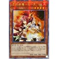☆アジア☆憑依装着ヒータ(フード無)【クォーターセンチュリーシークレット】{アジアQCAC-JP045}《モンスター》