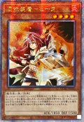☆アジア☆憑依装着ヒータ(フード無)【クォーターセンチュリーシークレット】{アジアQCAC-JP045}《モンスター》