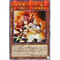 ☆アジア☆憑依装着ヒータ(フード無)【クォーターセンチュリーシークレット】{アジアQCAC-JP045}《モンスター》