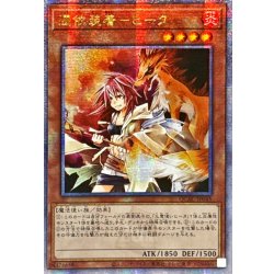 画像1: ☆アジア☆憑依装着ヒータ(フード無)【クォーターセンチュリーシークレット】{アジアQCAC-JP045}《モンスター》