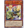 ☆アジア☆憑依装着ライナ(翼無)【クォーターセンチュリーシークレット】{アジアQCAC-JP047}《モンスター》