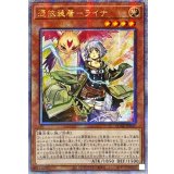 〔状態B〕☆アジア☆憑依装着ライナ(翼無)【クォーターセンチュリーシークレット】{アジアQCAC-JP047}《モンスター》