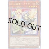 ☆アジア☆憑依装着ライナ(翼無)【クォーターセンチュリーシークレット】{アジアQCAC-JP047}《モンスター》