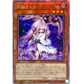 ☆アジア☆浮幽さくら(鎌担ぎ/花びら)【クォーターセンチュリーシークレット】{アジアQCAC-JP049}《モンスター》