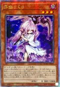 ☆アジア☆浮幽さくら(鎌担ぎ/花びら)【クォーターセンチュリーシークレット】{アジアQCAC-JP049}《モンスター》