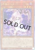 ☆アジア☆浮幽さくら(鎌担ぎ/花びら)【クォーターセンチュリーシークレット】{アジアQCAC-JP049}《モンスター》