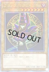 ☆アジア☆ブラックマジシャン(2左向腕組み腰上/陣背景)【クォーターセンチュリーシークレット】{アジアQCAC-JP018}《モンスター》