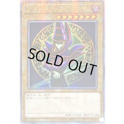 画像1: ☆アジア☆ブラックマジシャン(2左向腕組み腰上/陣背景)【クォーターセンチュリーシークレット】{アジアQCAC-JP018}《モンスター》