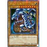 ☆アジア☆青眼の白龍(1左向/石板背景)【クォーターセンチュリーシークレット】{アジアQCAC-JP021}《モンスター》