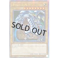 ☆アジア☆青眼の白龍(1左向/石板背景)【クォーターセンチュリーシークレット】{アジアQCAC-JP021}《モンスター》