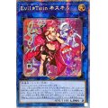 〔状態A-〕☆アジア☆[新]EvilTwinキスキル(2人/帽子無)【クォーターセンチュリーシークレット】{アジアQCAC-JP067}《リンク》