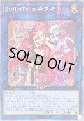 〔状態A-〕☆アジア☆[新]EvilTwinキスキル(2人/帽子無)【クォーターセンチュリーシークレット】{アジアQCAC-JP067}《リンク》