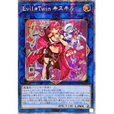 〔状態A-〕☆アジア☆[新]EvilTwinキスキル(2人/帽子無)【クォーターセンチュリーシークレット】{アジアQCAC-JP067}《リンク》