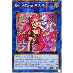 画像1: 〔状態A-〕☆アジア☆[新]EvilTwinキスキル(2人/帽子無)【クォーターセンチュリーシークレット】{アジアQCAC-JP067}《リンク》