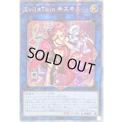 画像1: 〔状態A-〕☆アジア☆[新]EvilTwinキスキル(2人/帽子無)【クォーターセンチュリーシークレット】{アジアQCAC-JP067}《リンク》