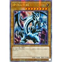 ☆アジア☆青眼の白龍(2右向)【クォーターセンチュリーシークレット】{アジアQCAC-JP021}《モンスター》