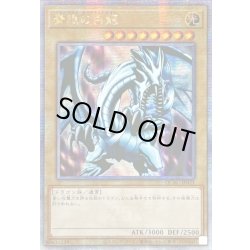 画像1: ☆アジア☆青眼の白龍(2右向)【クォーターセンチュリーシークレット】{アジアQCAC-JP021}《モンスター》