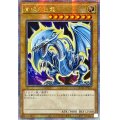 ☆アジア☆青眼の白龍(4左向/オーラ)【クォーターセンチュリーシークレット】{アジアQCAC-JP021}《モンスター》