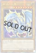☆アジア☆青眼の白龍(4左向/オーラ)【クォーターセンチュリーシークレット】{アジアQCAC-JP021}《モンスター》