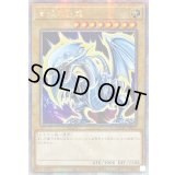 ☆アジア☆青眼の白龍(4左向/オーラ)【クォーターセンチュリーシークレット】{アジアQCAC-JP021}《モンスター》
