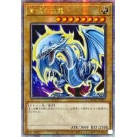☆アジア☆青眼の白龍(4左向/オーラ)【クォーターセンチュリーシークレット】{アジアQCAC-JP021}《モンスター》