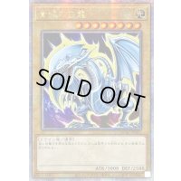 ☆アジア☆青眼の白龍(4左向/オーラ)【クォーターセンチュリーシークレット】{アジアQCAC-JP021}《モンスター》