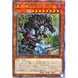 ☆アジア☆未界域のビッグフット(黒)【クォーターセンチュリーシークレット】{アジアQCAC-JP007}《モンスター》