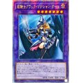 ☆アジア☆竜騎士ブラックマジシャンガール(正面)【クォーターセンチュリーシークレット】{アジアQCAC-JP020}《融合》