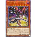 ☆アジア☆[新]レッドアイズダークネスメタルドラゴン(尻尾手前)【クォーターセンチュリーシークレット】{アジアQCAC-JP032}《モンスター》