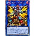 〔状態A-〕☆アジア☆[新]ヴァレルソードドラゴン(正面)【クォーターセンチュリーシークレット】{アジアQCAC-JP040}《リンク》