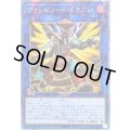 〔状態A-〕☆アジア☆[新]ヴァレルソードドラゴン(正面)【クォーターセンチュリーシークレット】{アジアQCAC-JP040}《リンク》