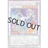 〔状態A-〕☆アジア☆[新]クリアウィングシンクロドラゴン(虹背景)【クォーターセンチュリーシークレット】{アジアQCAC-JP037}《シンクロ》