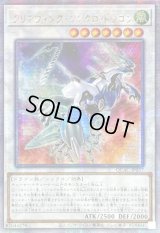 〔状態A-〕☆アジア☆[新]クリアウィングシンクロドラゴン(虹背景)【クォーターセンチュリーシークレット】{アジアQCAC-JP037}《シンクロ》