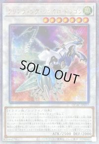 〔状態A-〕☆アジア☆[新]クリアウィングシンクロドラゴン(虹背景)【クォーターセンチュリーシークレット】{アジアQCAC-JP037}《シンクロ》