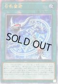 〔状態A-〕☆アジア☆召喚魔術(青)【クォーターセンチュリーシークレット】{アジアQCAC-JP058}《魔法》
