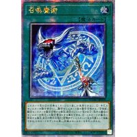 〔状態A-〕☆アジア☆召喚魔術(青)【クォーターセンチュリーシークレット】{アジアQCAC-JP058}《魔法》