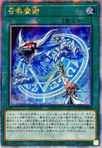 〔状態A-〕☆アジア☆召喚魔術(青)【クォーターセンチュリーシークレット】{アジアQCAC-JP058}《魔法》