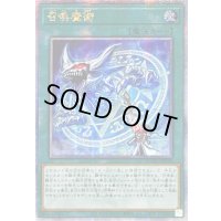 〔状態A-〕☆アジア☆召喚魔術(青)【クォーターセンチュリーシークレット】{アジアQCAC-JP058}《魔法》