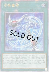 〔状態A-〕☆アジア☆召喚魔術(青)【クォーターセンチュリーシークレット】{アジアQCAC-JP058}《魔法》