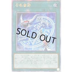 画像1: 〔状態A-〕☆アジア☆召喚魔術(青)【クォーターセンチュリーシークレット】{アジアQCAC-JP058}《魔法》