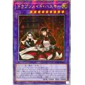 〔状態A-〕☆アジア☆[新]ドラゴンメイドハスキー(2人)【クォーターセンチュリーシークレット】{アジアQCAC-JP065}《融合》