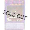 〔状態A-〕☆アジア☆[新]ドラゴンメイドハスキー(2人)【クォーターセンチュリーシークレット】{アジアQCAC-JP065}《融合》